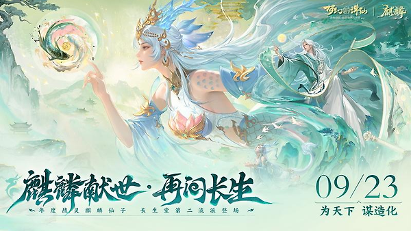 梦幻新诛仙oppo版