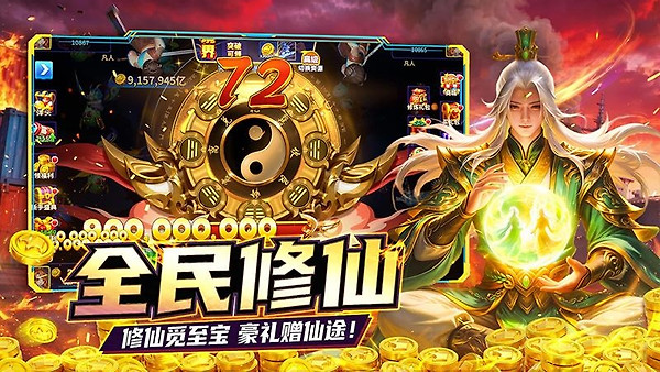 姚记捕鱼九游渠道服