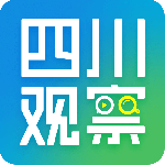 四川观察app