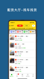 运帮帮app