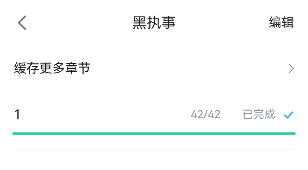 哔哩哔哩漫画app