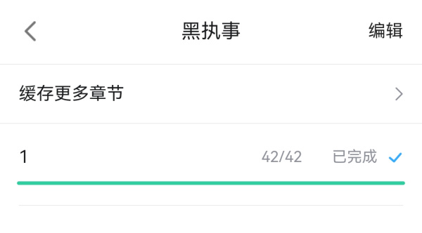 哔哩哔哩漫画app