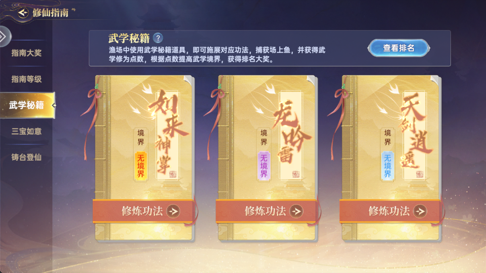 捕鱼新纪元最新正版