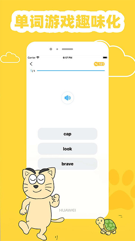 适趣英语app