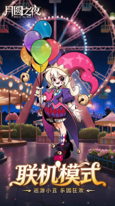 月圆之夜华为渠道版