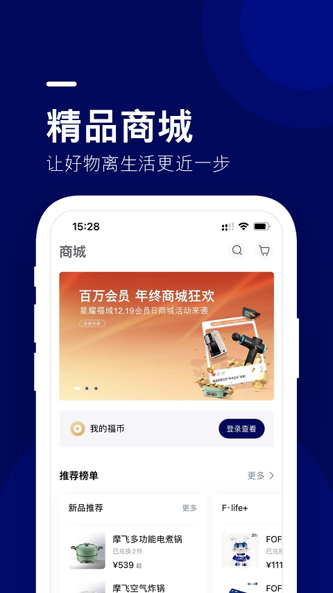福域app