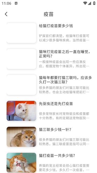 猫叫模拟器app