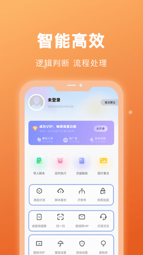 自动点击宝app
