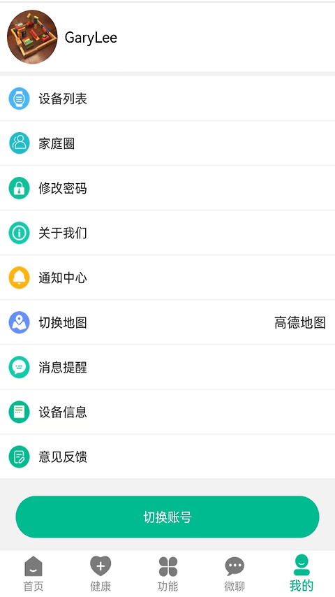 云米守护app