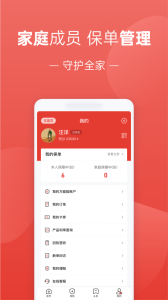 福家享受app