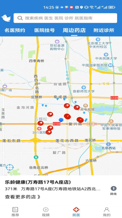 就医号app