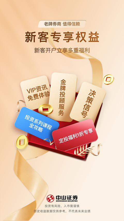 中山赢者app