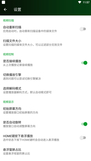 快码视频播放器app