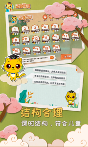 少儿将棋教学合集app