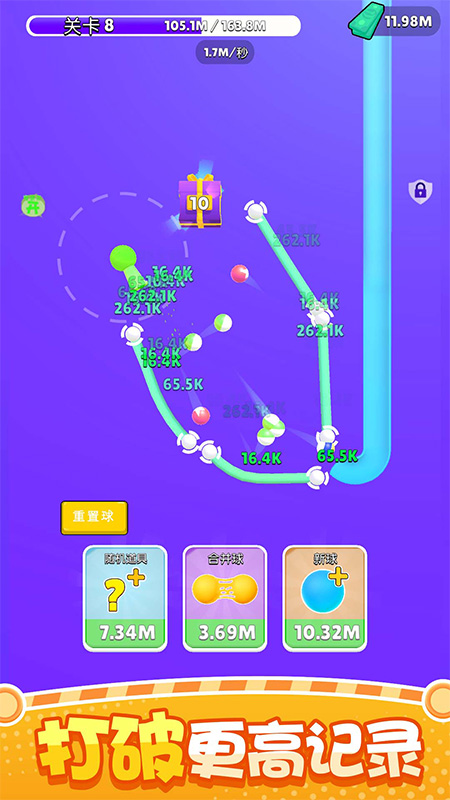 球球掉落最新版