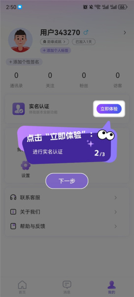 悦通行app