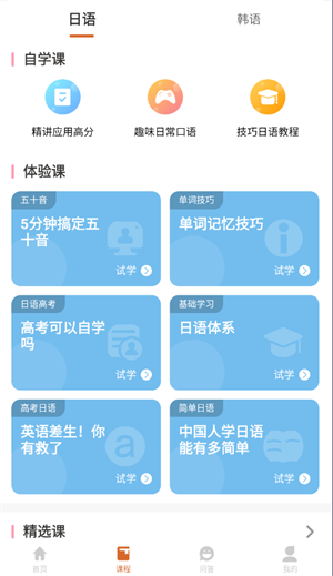 言趣教育app