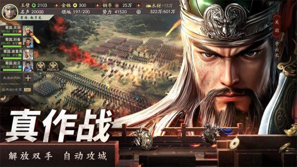 奇兵谋略最新版