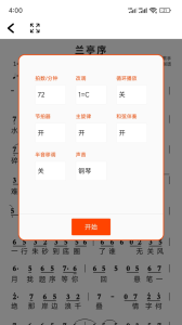 简谱网app