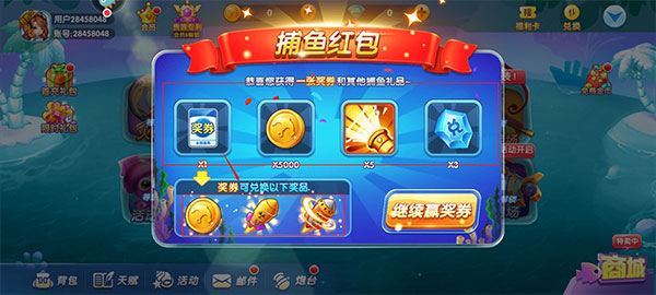 捕鱼炸翻天九游版