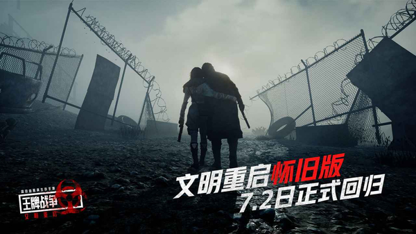 王牌战争体验服最新版