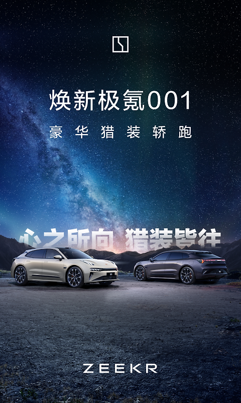 极氪app
