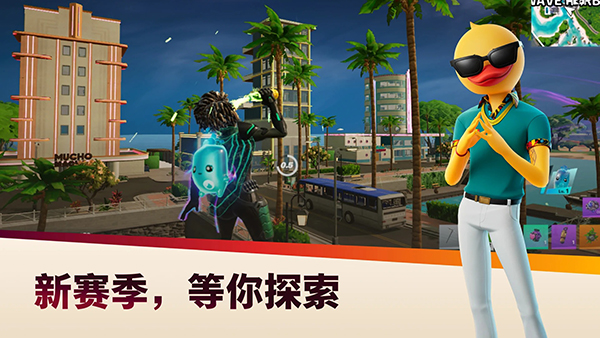 Fortnite