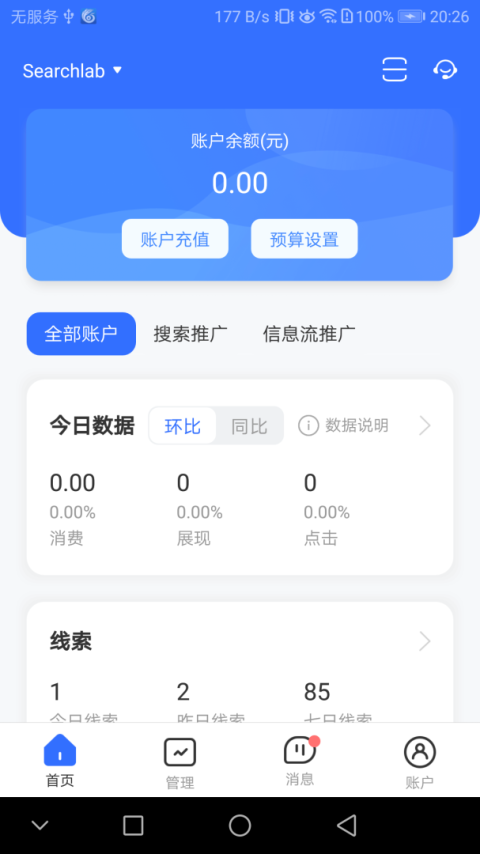 百度营销app
