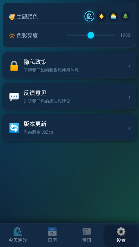 潮汐预报