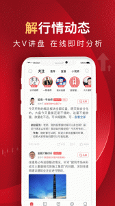 呱呱财经app