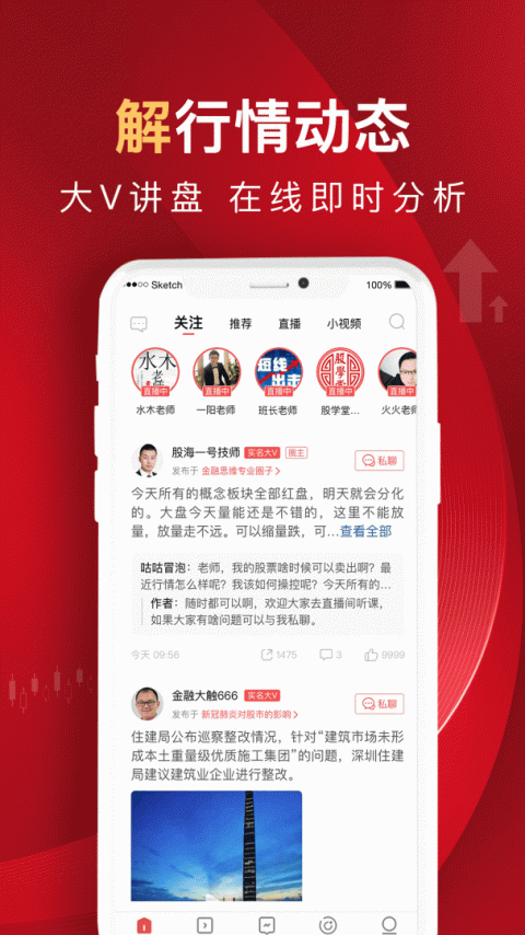呱呱财经app