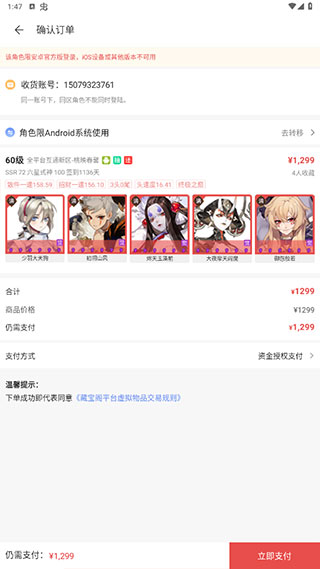 网易藏宝阁小米渠道服