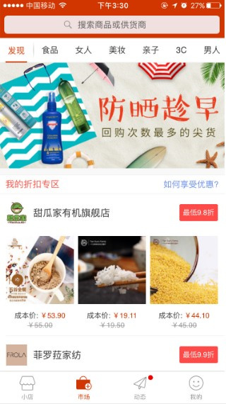 有赞微小店app