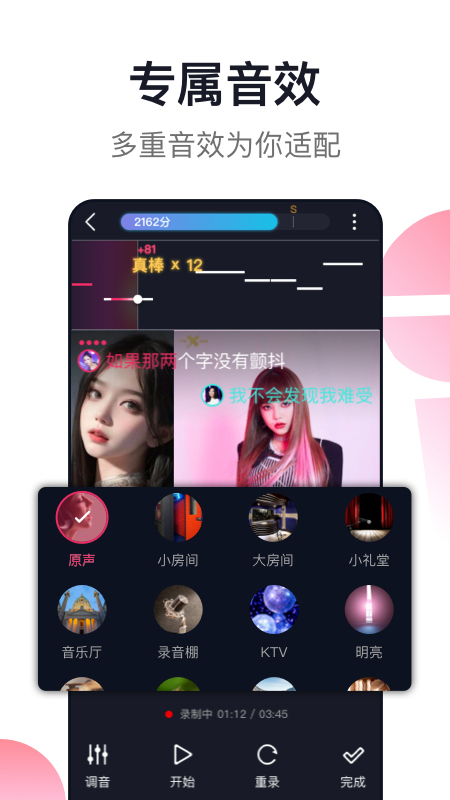 爱唱app