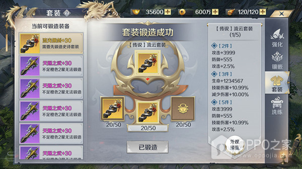 剑与契约最新版