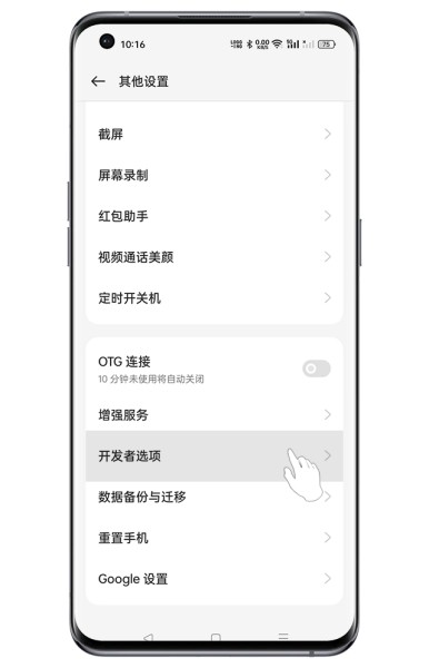 OPPOFindN3怎么开启5G网络