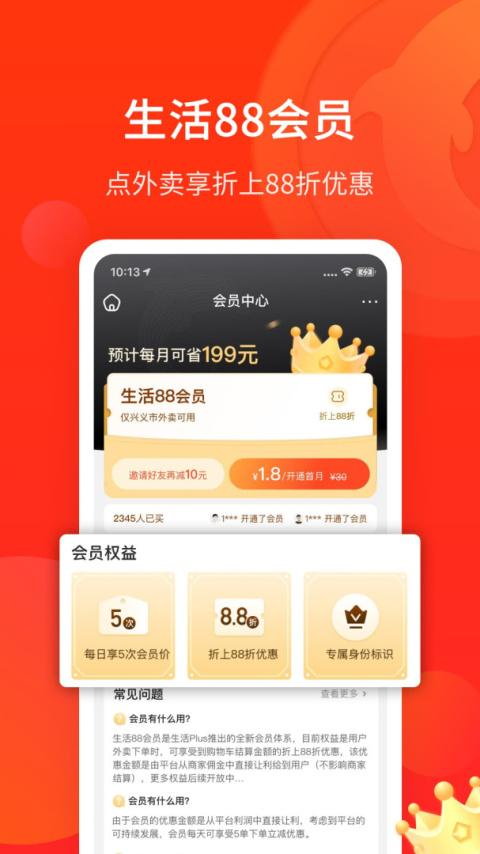 生活Plus官方版
