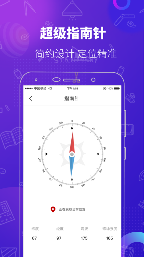 测量工具app