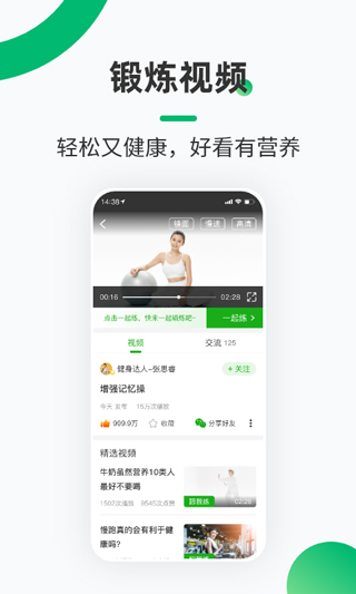 健康铺子app