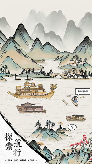 我在古代有船队官方正版