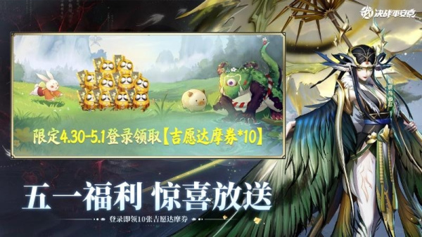 决战平安京官方版