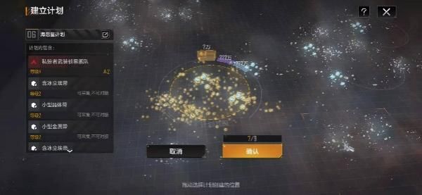 无尽的拉格朗日官方版