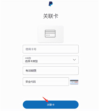 PayPal官方版