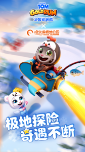 汤姆猫跑酷华为版
