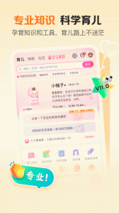 孩子王app