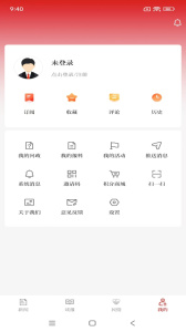 云邵阳app