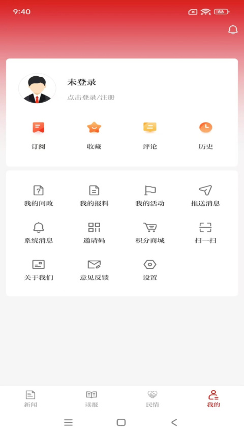 云邵阳app