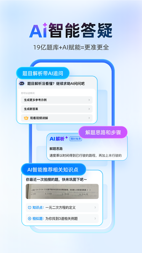 作业帮app