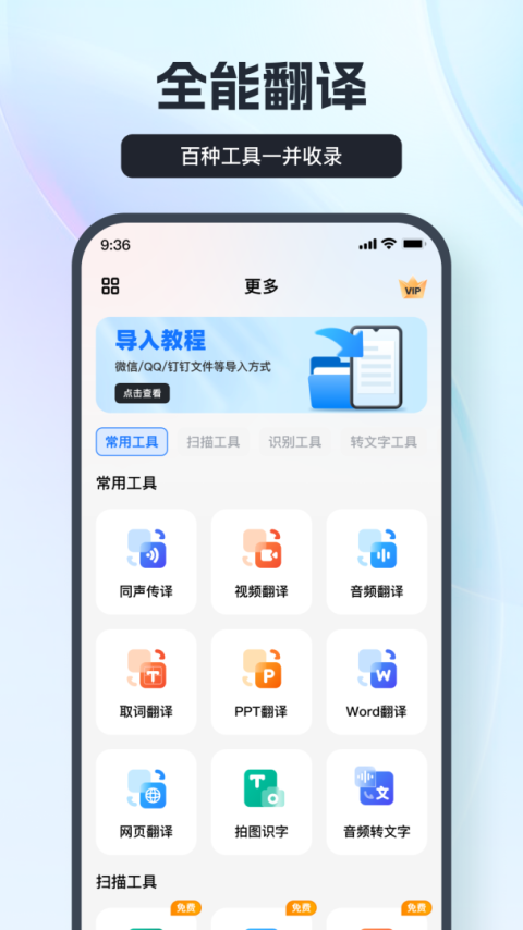 一键录音app