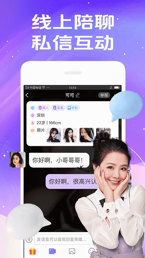 秀聊app